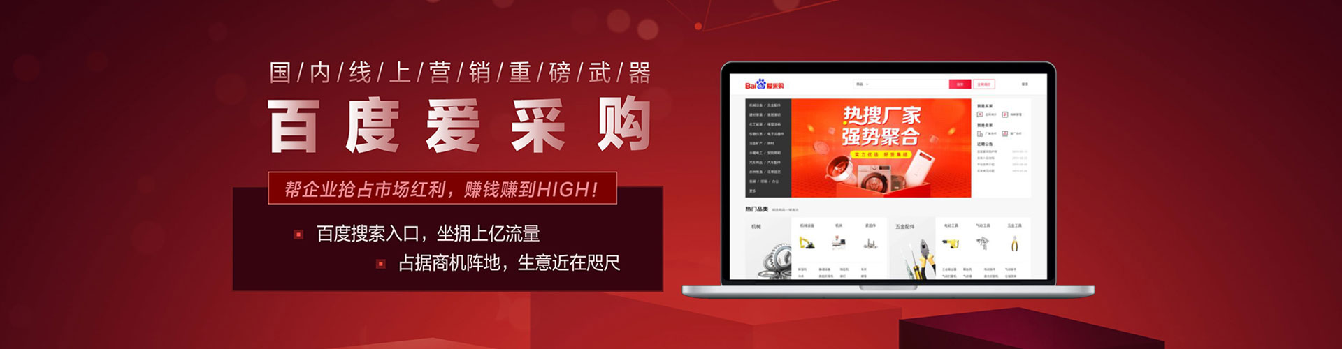 澎湖百度竞价包年