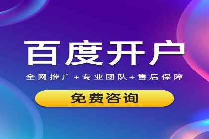 案例解读：百度推广助力企业实现业绩持续增长